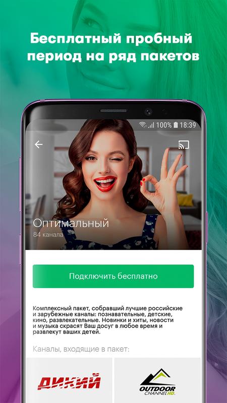 мегафон тв скачать apk Мегафон тв скачать для андроида.