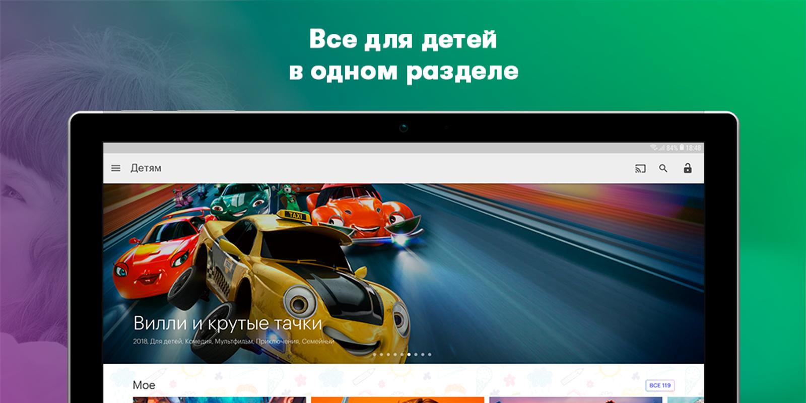 мегафон тв скачать apk Приложение мегафон тв скачать бесплатно скачать megafon tv.