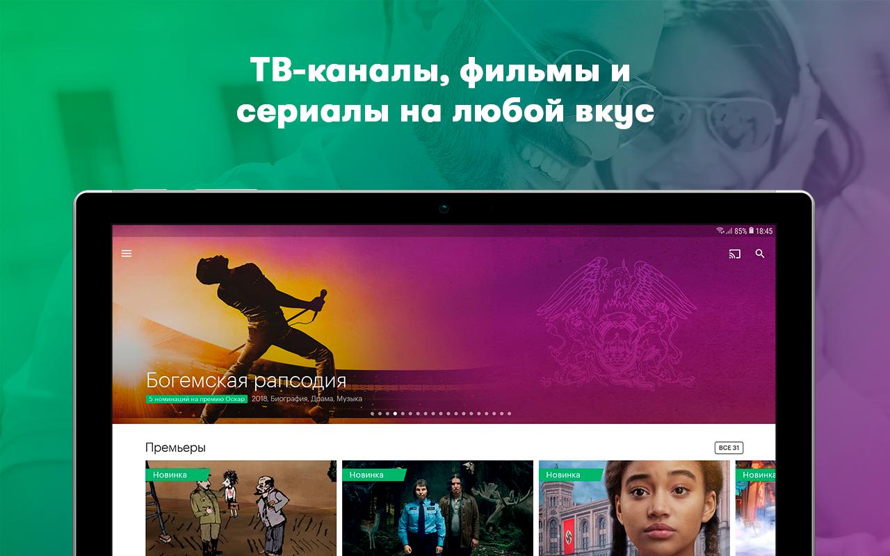 мегафон тв скачать apk Мегафон тв: фильмы, тв, сериалы for android apk download.