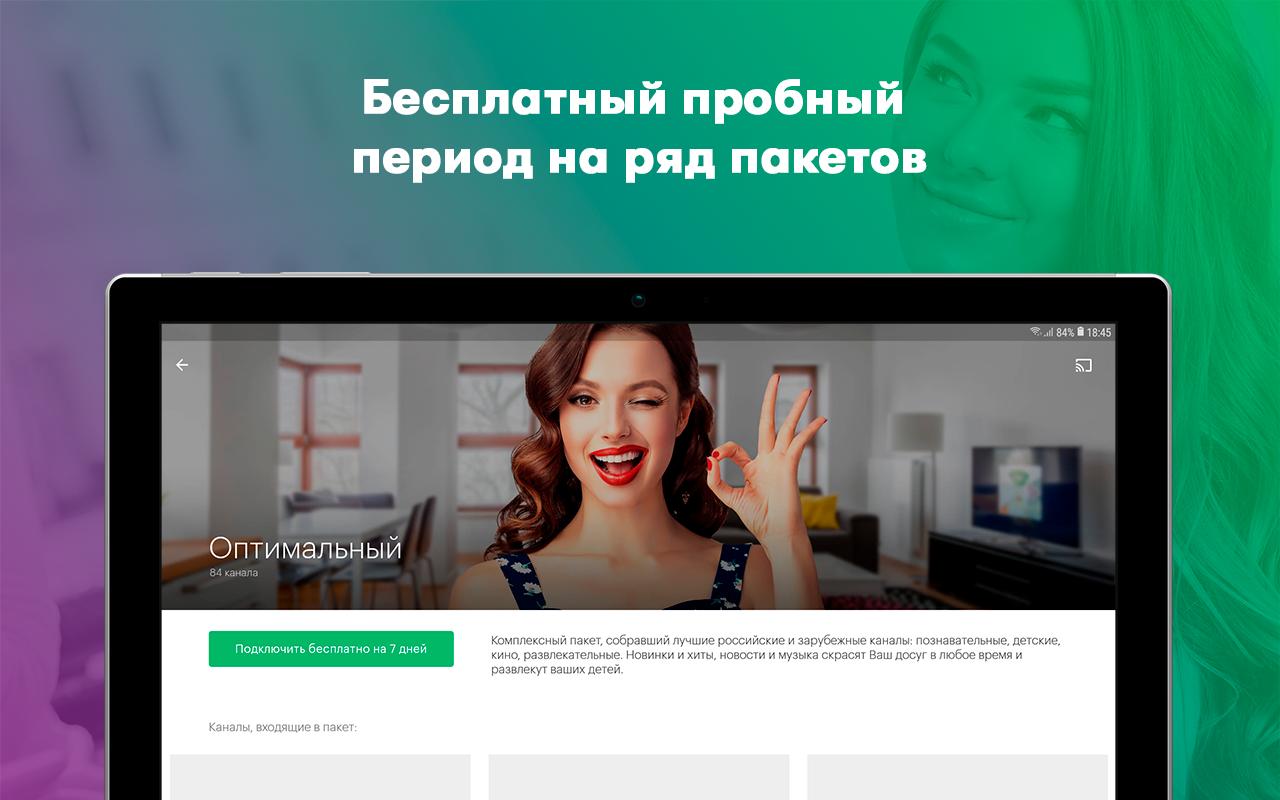мегафон тв скачать apk Мегафон тв: фильмы, тв, сериалы for android apk download.
