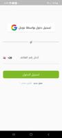 ميجا مارت screenshot 2