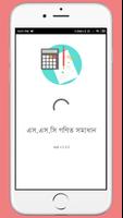 SSC General Math Solution poster