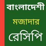 Siddika Kabir Recipe Book