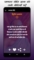 Chanakya Poster