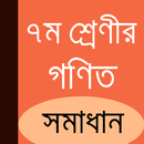 Class 7 Math Solution Banglade APK