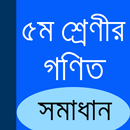 Class 5 Math Solution Bangla O APK