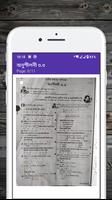 Class 6 Math Solution Banglade screenshot 2