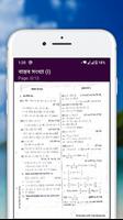 HSC Math 2nd Paper Solution screenshot 1