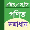 HSC Math 1st Paper Solution of APK