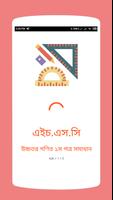 HSC Math 1st Paper Solution of poster