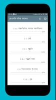 JSC Math Solution (Offline) স্ক্রিনশট 3