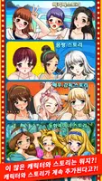 비키니 모델 맞고 : 사진 일러스트 캐릭터 capture d'écran 6