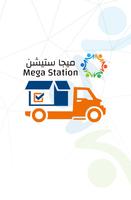 MegaStation Resturant ảnh chụp màn hình 1