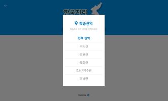 이기상 지리 ảnh chụp màn hình 2