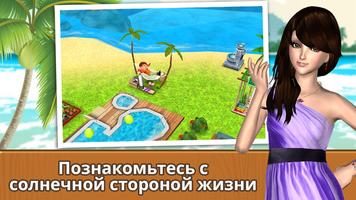 Island Resort - Paradise Sim скриншот 1