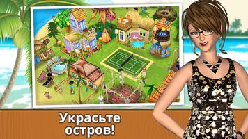 Island Resort - Paradise Sim скриншот 2
