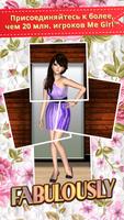 Me Girl Love Story - Date Game постер