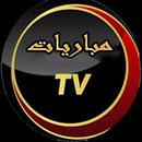 مباريات TV APK