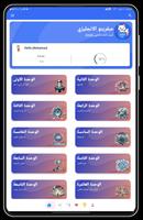 عبقرينو الإنجليزي bài đăng