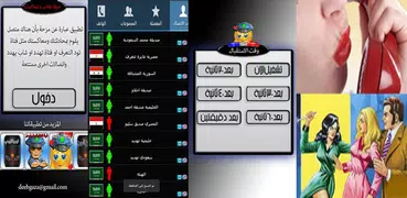 بنات معاكسات ومقالب مزحة هاتف