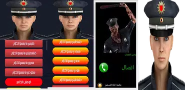 شرطة الاطفال 2019 مزحة