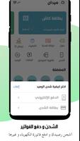 ميدان - اشحن، حول، ادفع الفوات تصوير الشاشة 1