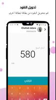 ميدان - اشحن، حول، ادفع الفوات تصوير الشاشة 2
