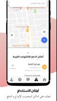 ميدان - اشحن، حول، ادفع الفوات تصوير الشاشة 3