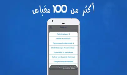 Fneclis - ST cours, TD et TP APK download