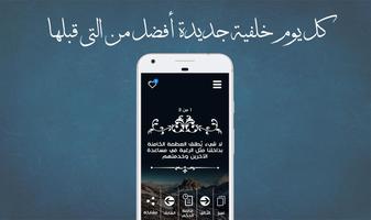 حِـكَـم capture d'écran 3