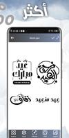 Writing Pictures -Arabic fonts poster