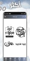 الكتابة على الصور poster