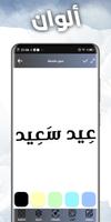 Writing Pictures -Arabic fonts screenshot 3