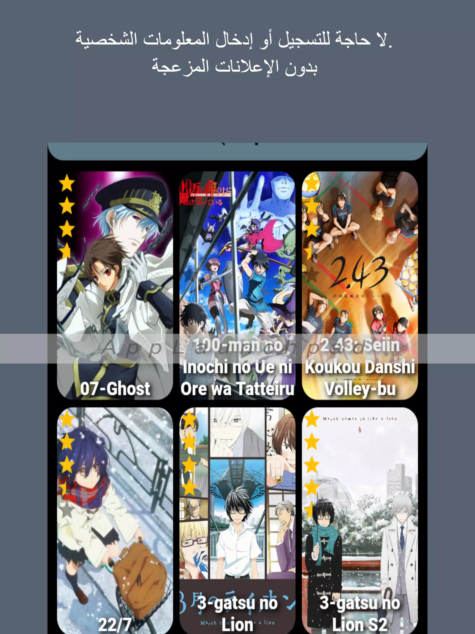 Anime Fire APK 1.4.24859 for Android – Download Anime Fire APK