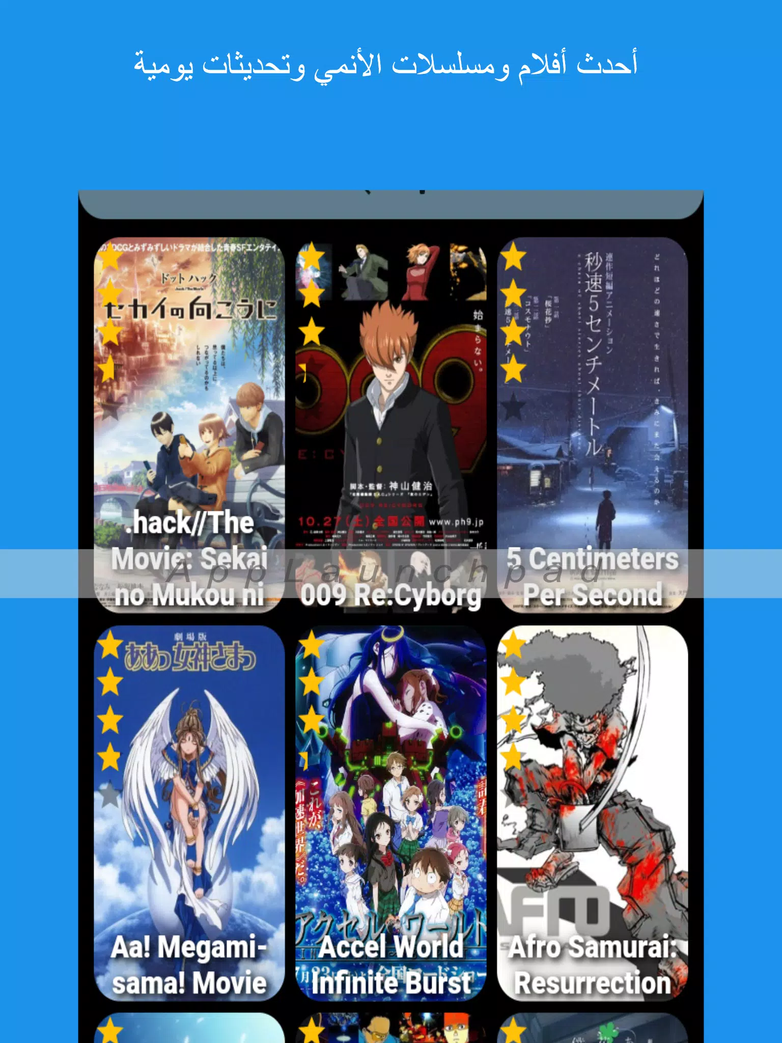 Anime Fire APK 1.4.24859 for Android – Download Anime Fire APK