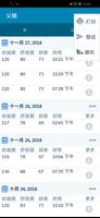 血壓 截圖 1