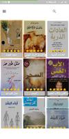 اقرأ كتابك: المكتبة الإلكتروني Plakat