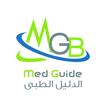 Med Guide icon