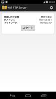 無線LANのFTPサーバー Wi-Fi FTP Server ポスター