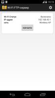 Wi-Fi FTP-сервер постер