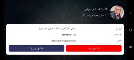 Alwagez poster