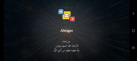 Alwagez screenshot 1