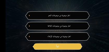 Alwagez screenshot 2