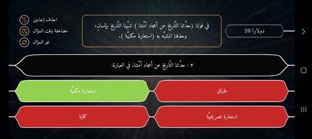 Alwagez screenshot 3