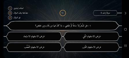 الأزهري في اللغة العربية poster