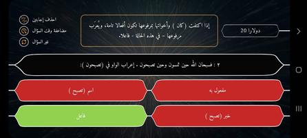 الأزهري في اللغة العربية screenshot 1