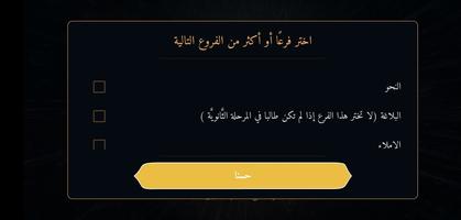 طريق المليون في اللغة العربية poster