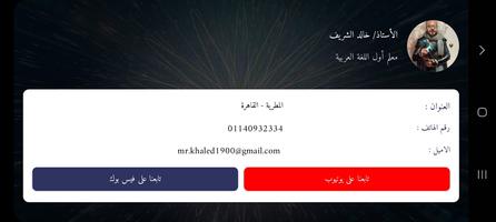 طريق المليون في اللغة العربية screenshot 2