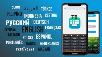 Old T9 Keyboard ภาพหน้าจอ 2