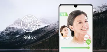 Relax- エイジングカメラ，あなたの未来に会う
